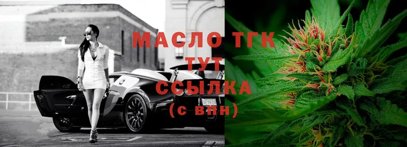 даркнет сайт  Микунь  Дистиллят ТГК THC oil 